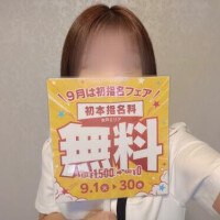 9月は…♥️♥️
