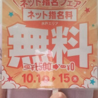 10月のお知らせ！