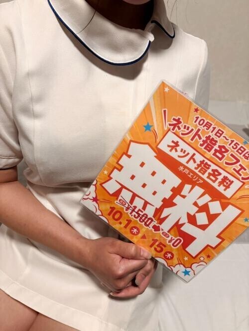 ネット指名料が無料です！