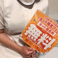 ネット指名料が無料です！