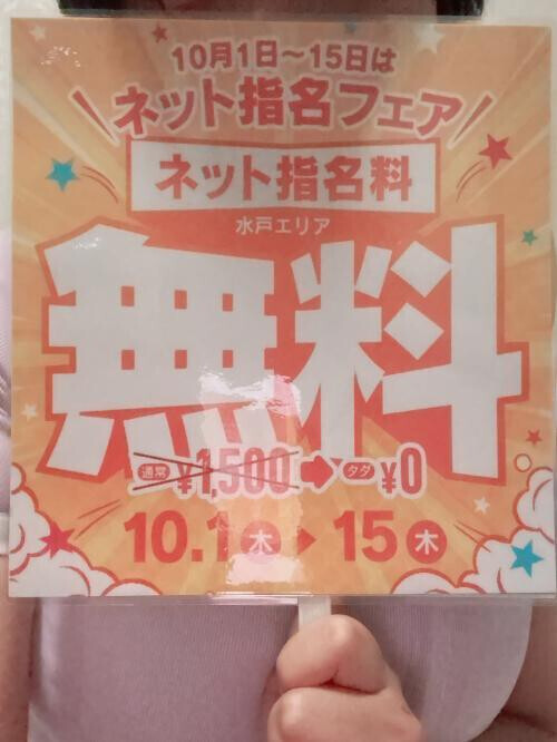 イベント！