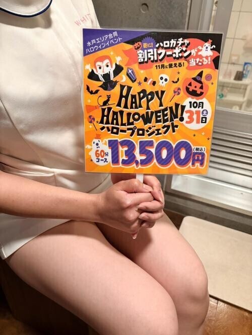 60分お得！！
