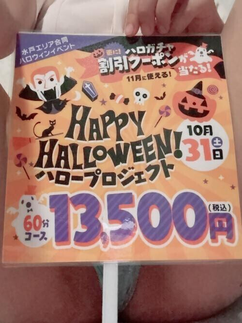 31日！