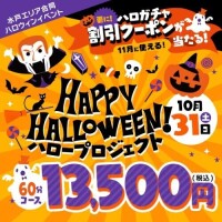 まってるね🎃💕