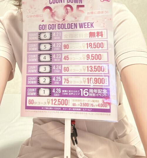 イベント🫶