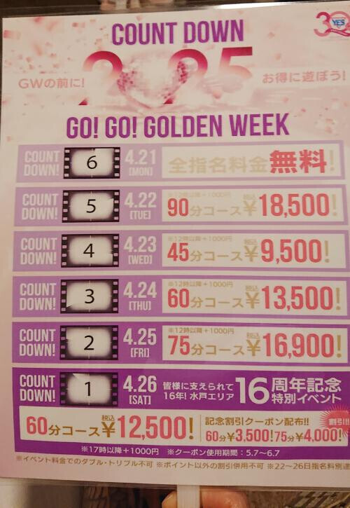 おやすみなさい☆