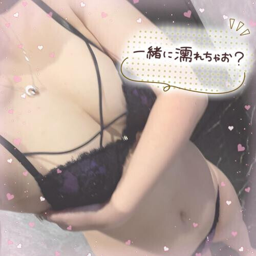 一緒にヌクヌクしよ？