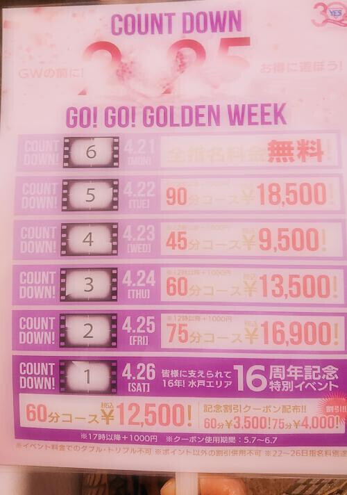 おやすみなさい☆