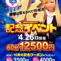 あやね