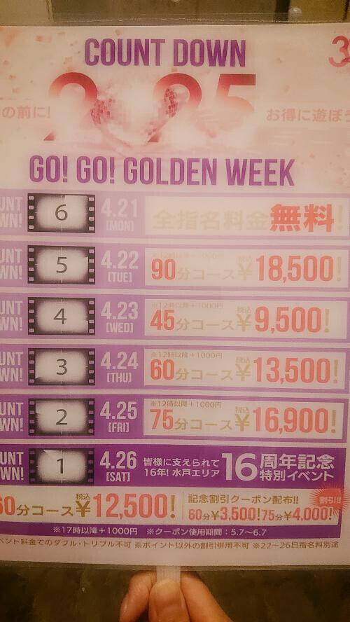 おやすみなさい☆