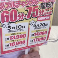 イベント中〜