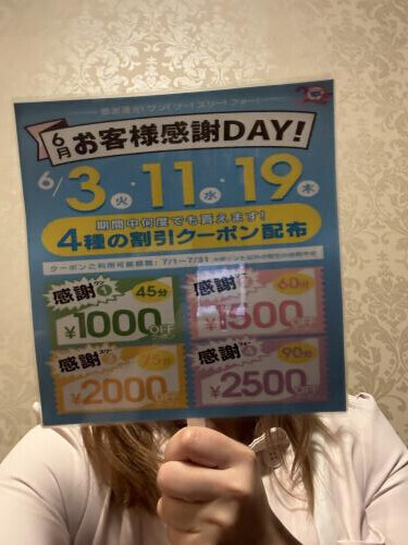 明日はお客様感謝DAY‼️