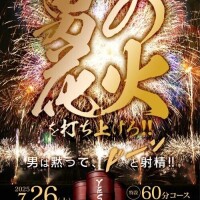 イベントのお知らせ♪
