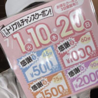 7月は