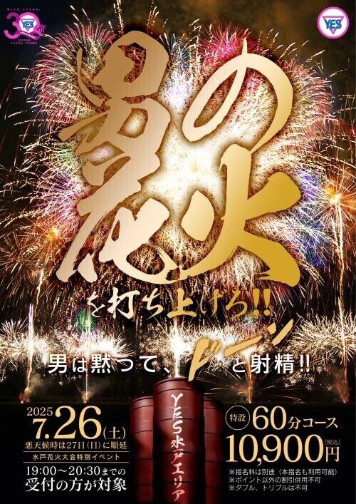 いよいよ今月開催です‼️