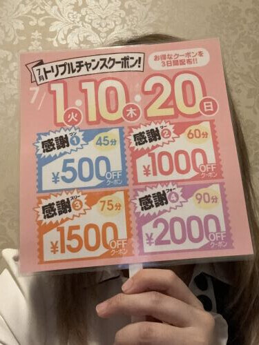 7月10日・20日は是非ご来店を✨️