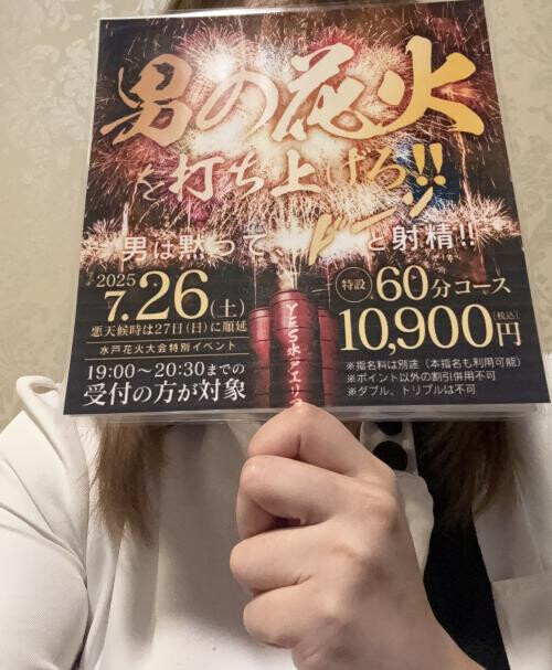 7月26日の19時～20時半までに是非ご来店を✨️