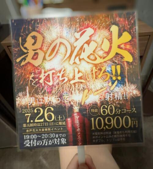 イベント告知⭐️