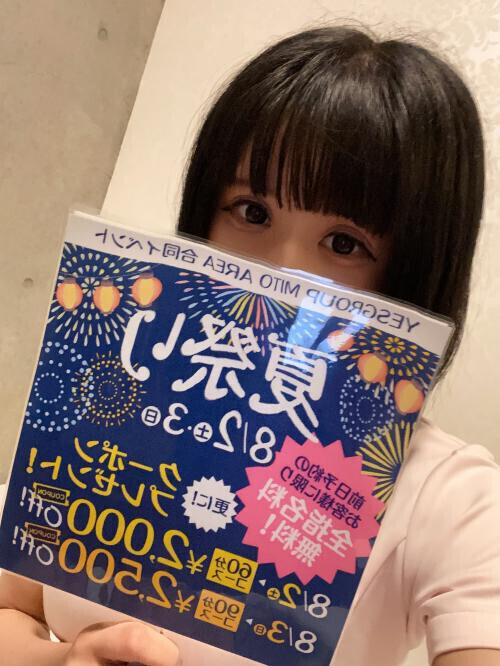 イベント開催するよ🎊