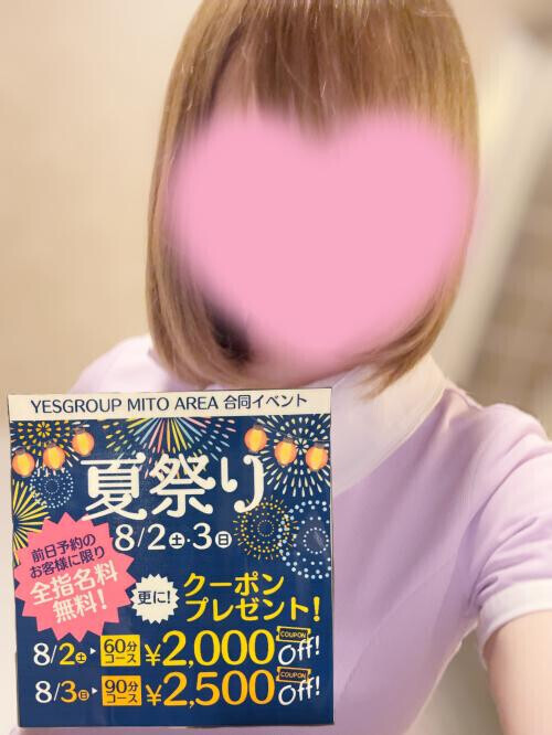 イベント告知