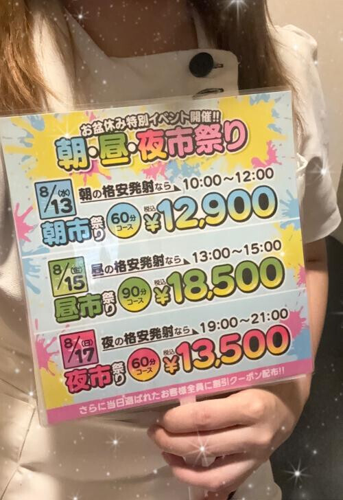 お盆休みもお店にGO‼️