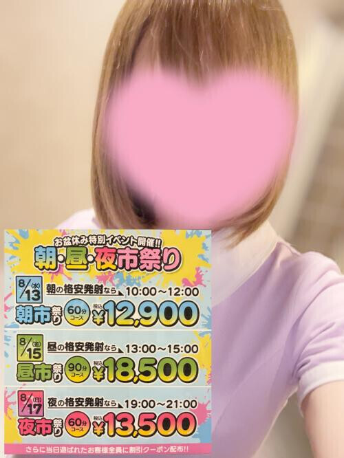 イベント告知✨