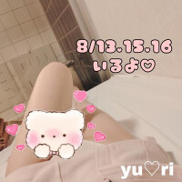ゆうり