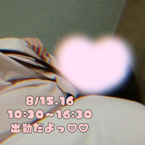 連休後半だよっ！