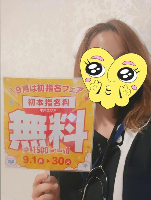 夏が終わる前に…