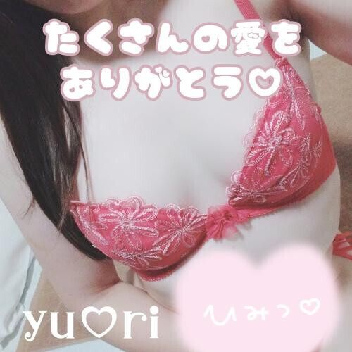 ありがとう♡
