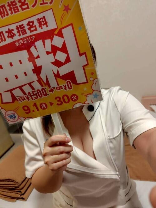 今月もお願いします！