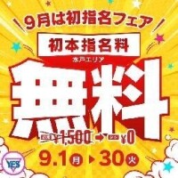 せな