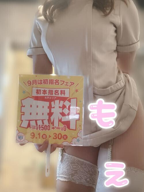 9月は初めまして様がお得🉐💕
