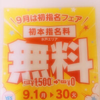 こんばんは☆