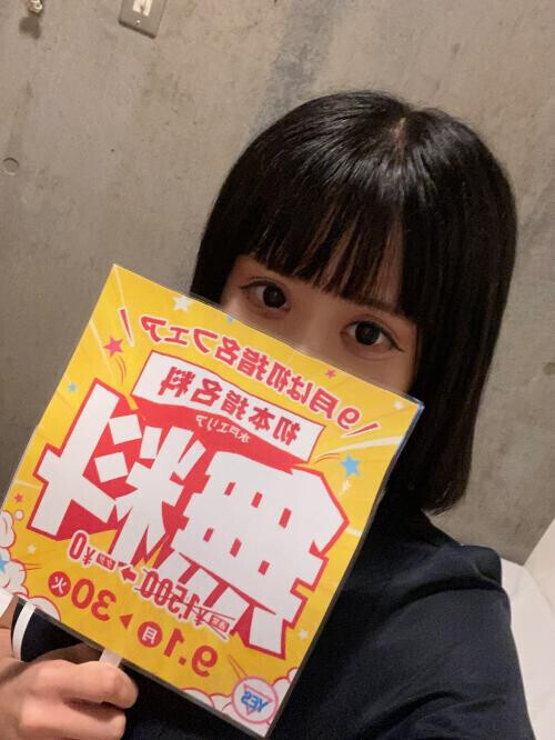 イベント開催中🙌✨