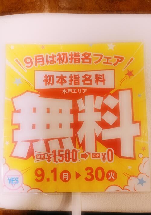 こんばんは☆