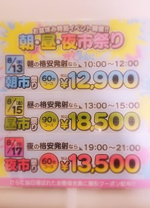 寝たのに…