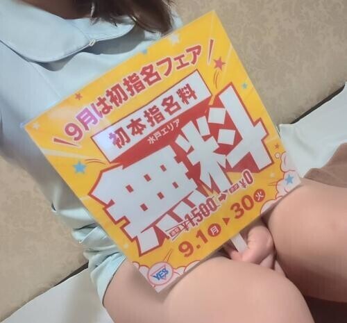初めての本指名