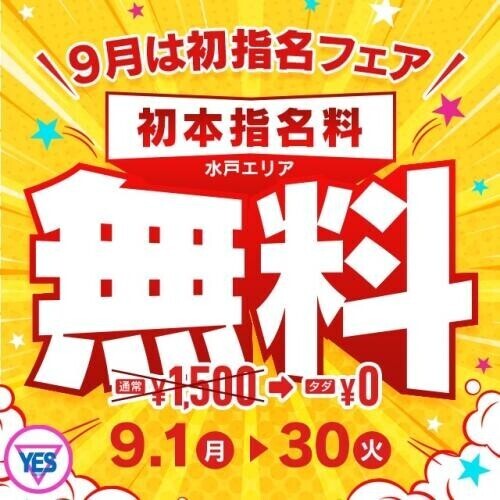 要チェック‼️