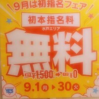 お礼♪