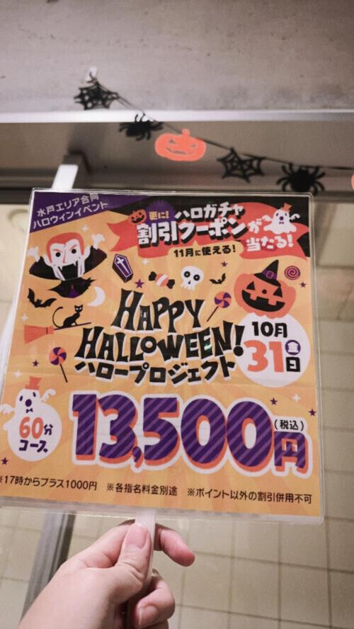 ハロープロジェクト