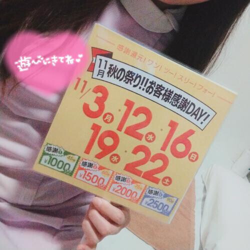 お客様感謝DAY🍌