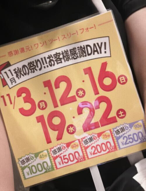 感謝day⋆⸜♡⸝‍⋆