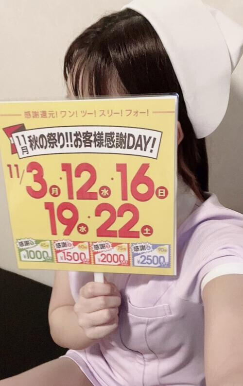 お得だよぉ〜！！！