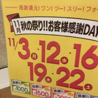 イベント告知です