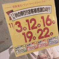 イベントの告知ですよー！