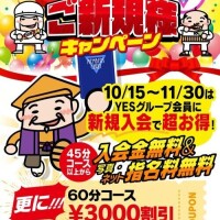 期間限定の…♡