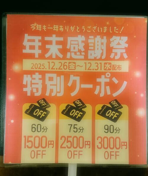 おやすみなさい☆