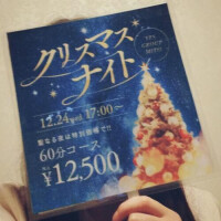 クリスマスナイト