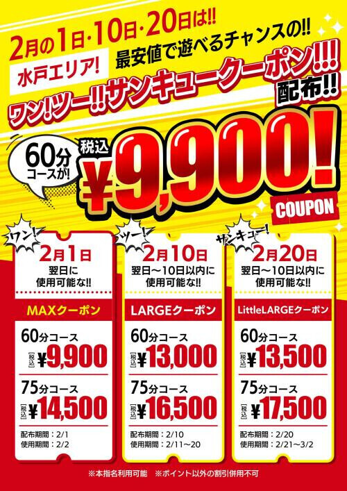 イベントのお知らせ♪